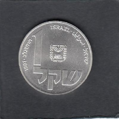 Beschrijving: 1 Sheqel POLISH LAMP